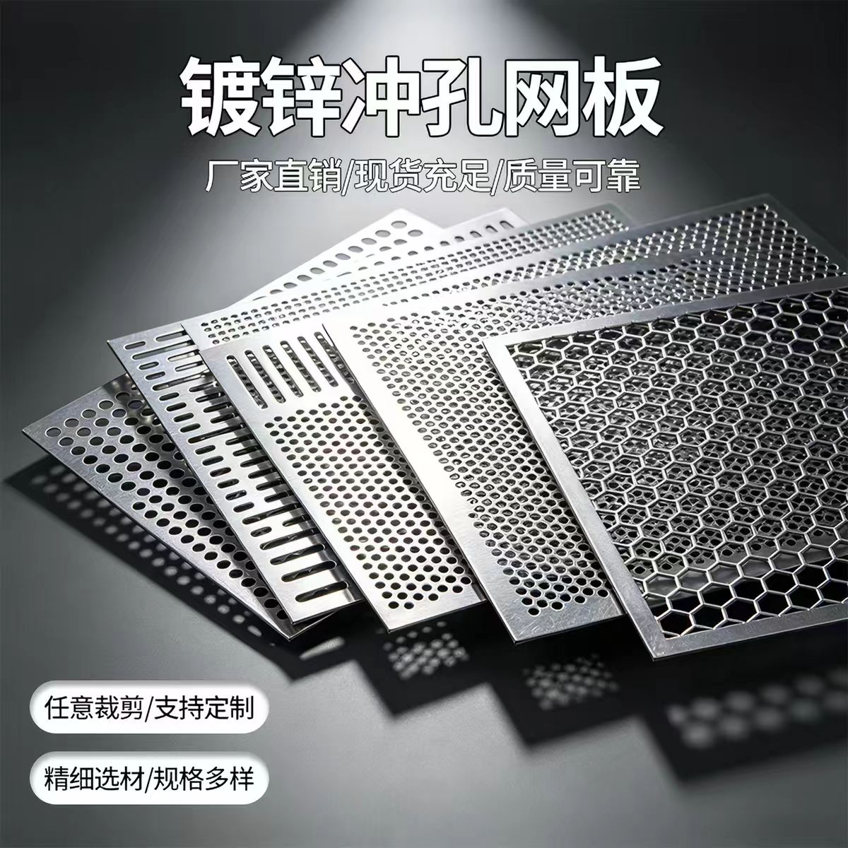 贺州市铝板冲孔不锈钢冲孔板 - 一站式服务