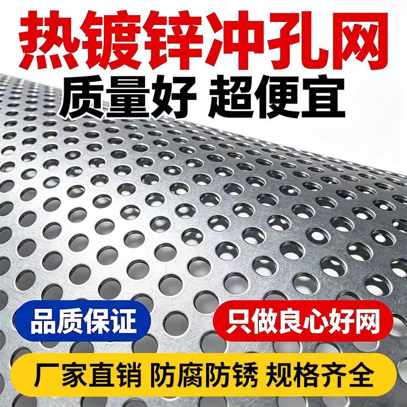 贺州市冲孔网板不锈钢筛板 - 方案