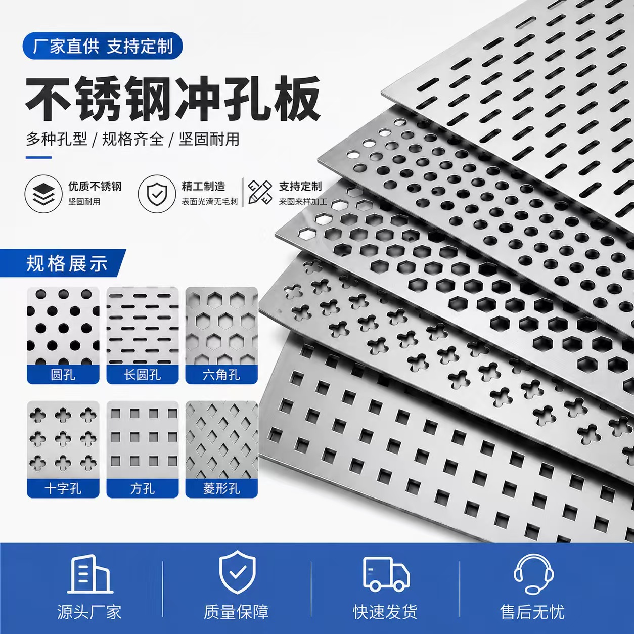 贺州市不锈钢冲孔板不锈钢冲孔板 - 价格