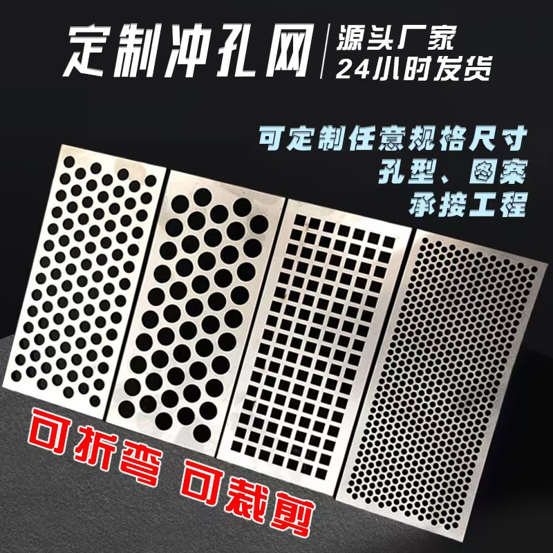 贺州市冲孔网板冲孔网 - 排名